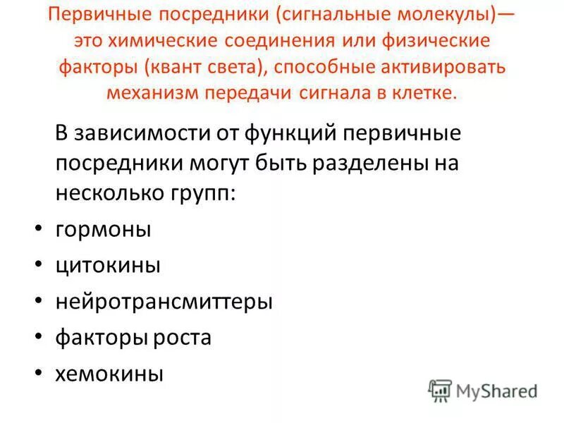 Функция первичного контроля. Функция первичного контроля