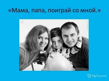 Любимые рассказы мамы и папы