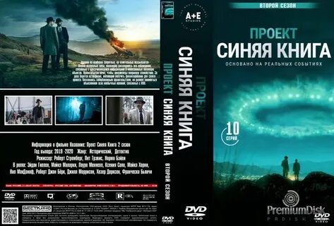 Синяя книга 2