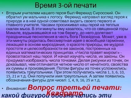 Пушкин подчеркивал