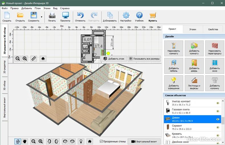 3 program design. 3d программа расстановки мебели. Дизайн интерьера 3d программа. Программы для 3д проектирования интерьера. Программа для планировки квартиры.