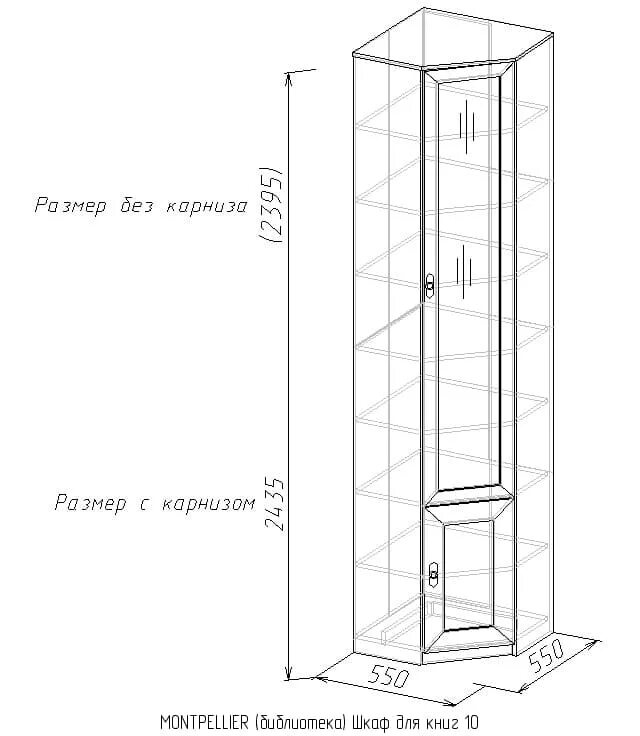 Размер шкафа для книг. Книжный шкаф Montpellier (Глазов). Книжный шкаф угловой Montpellier. Маленький угловой шкаф для книг. Шкаф однодверный чертеж.