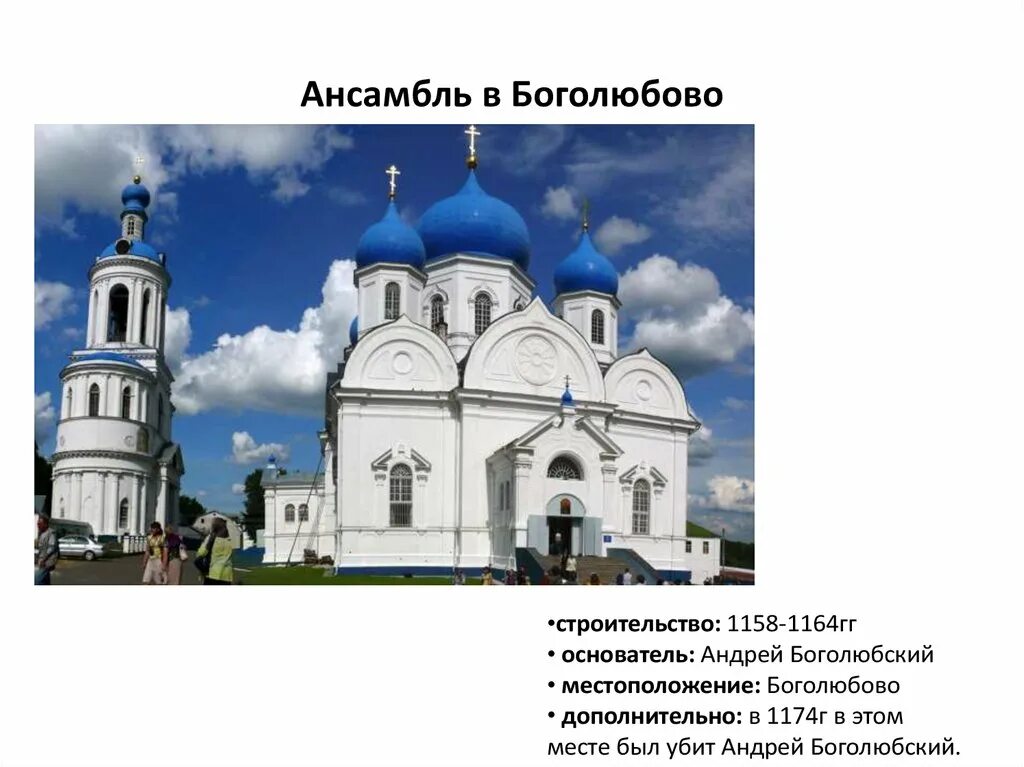 Резиденция построенная андреем боголюбским. Палаты Андрея Боголюбского Боголюбово. Дворец князя Андрея Боголюбского во Владимире. Замок Андрея Боголюбского в Боголюбове.