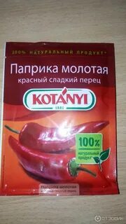 Перец в граммах
