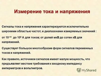 Чем она характеризовалась