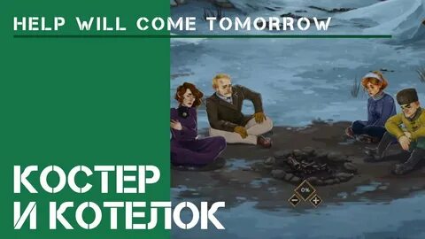 Will help us
