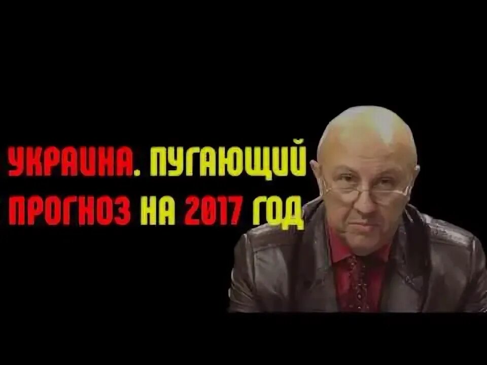 Фурсов прогнозы. Фурсов прогнозы