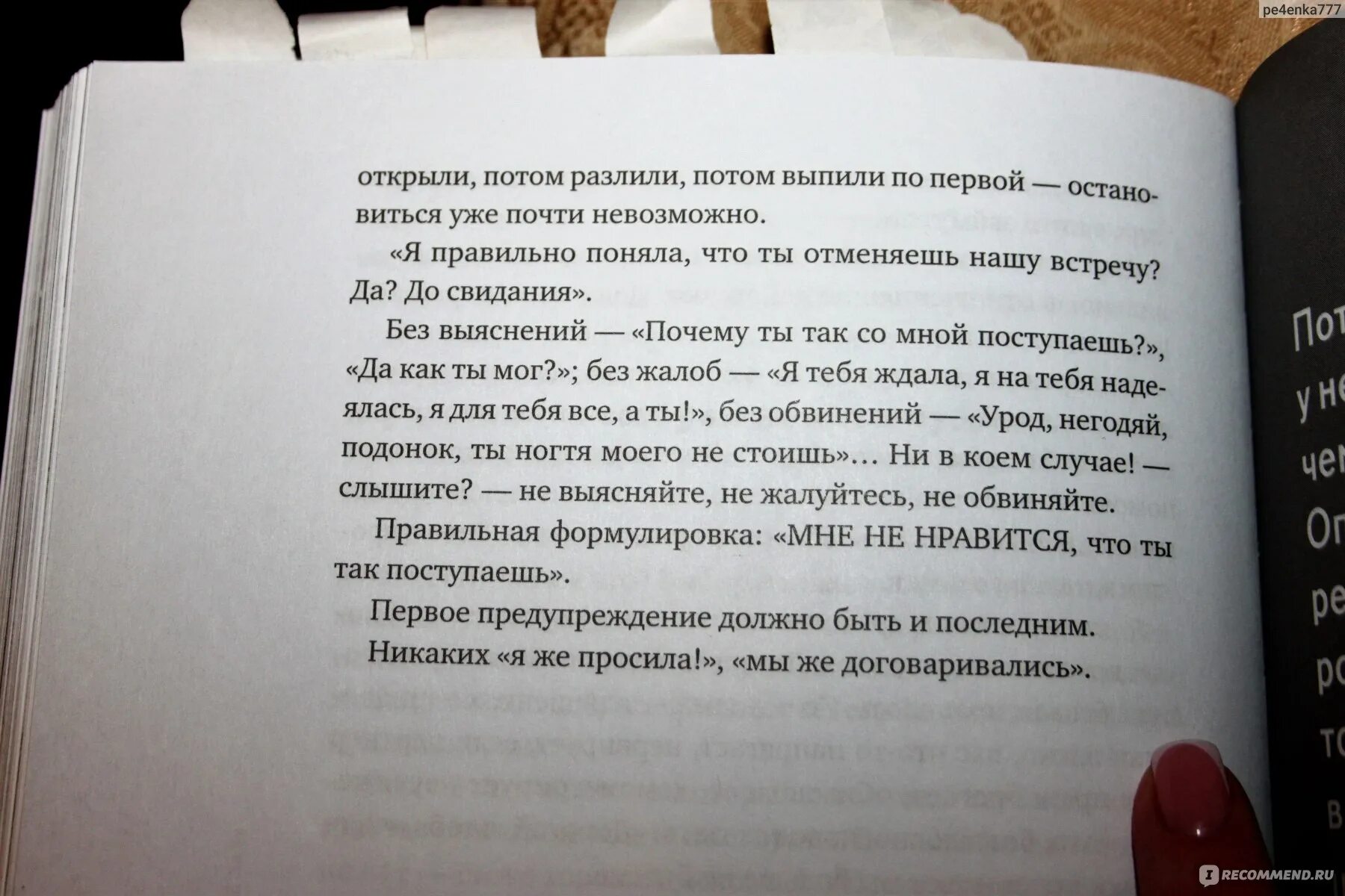 Психологические отрывки. Цитаты из книг психологии. Психология книги отрывки. Психологические отрывки из книг. Цитаты из книжек по психологии.