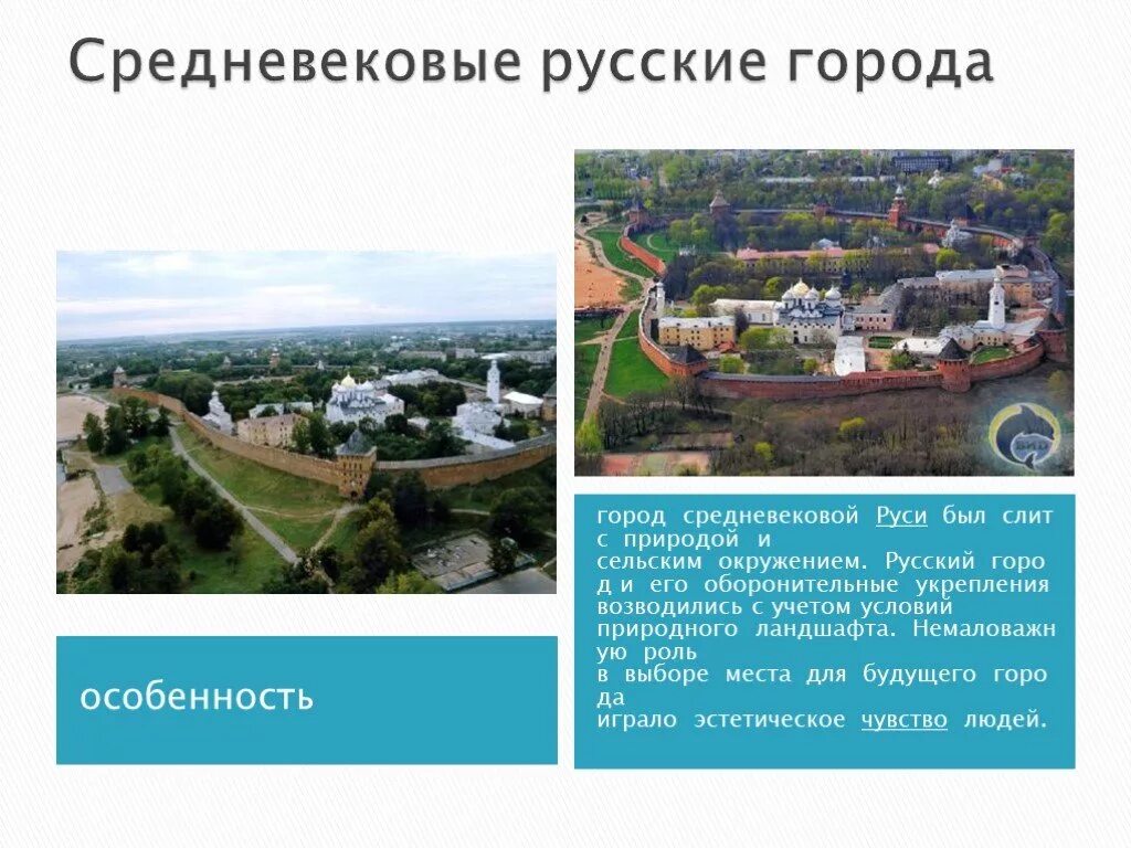 Среднее город особенности