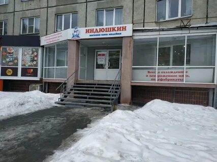 Индюшкин