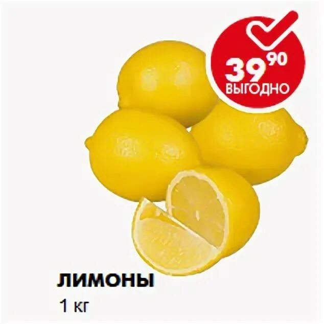 Вес 1 лимона. Лимон Пятерочка. Килограмм лимона. Лимон вес 1 штуки.