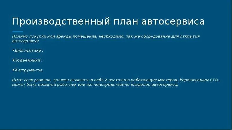 Как сделать бизнес проект пример Сварочные работы: бизнес-план. Идеи, возможности заработка, отзывы