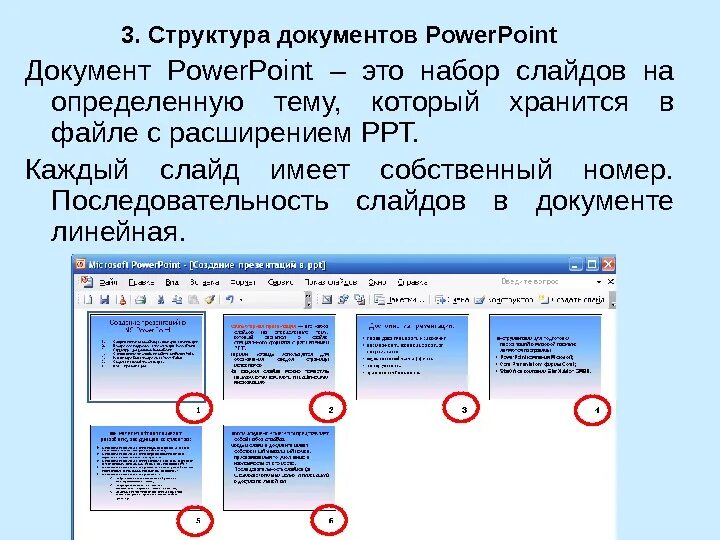 Установите последовательность начиная с наибольшей категорий