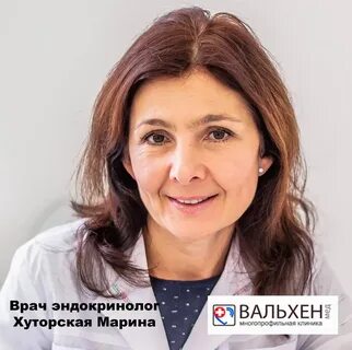 Эндокринолог тольятти