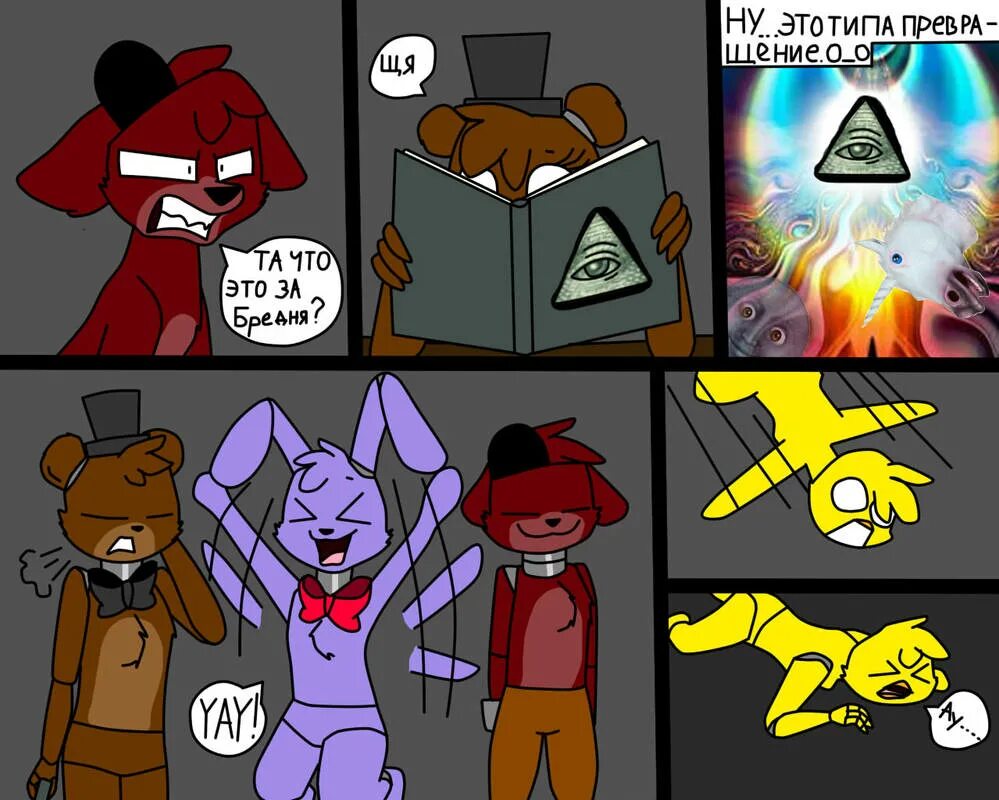 Fnaf security breach комиксы. Рокси фнаф комикс. Рокси фнаф 9 комиксы. Рокси фнаф 9 комиксы. Фнаф секьюрити брич комиксы.