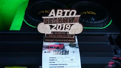 Автобезумие 2024 дата