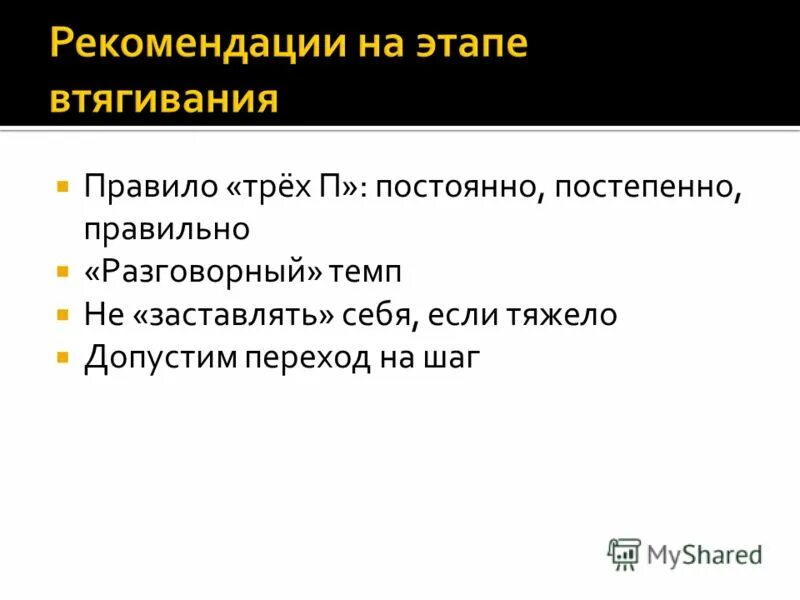 правило трех п для мужчин. правило трех п для мужчин. правило трех п для мужчин. правила 3 п для мужчин. правила настоящего мужчины.