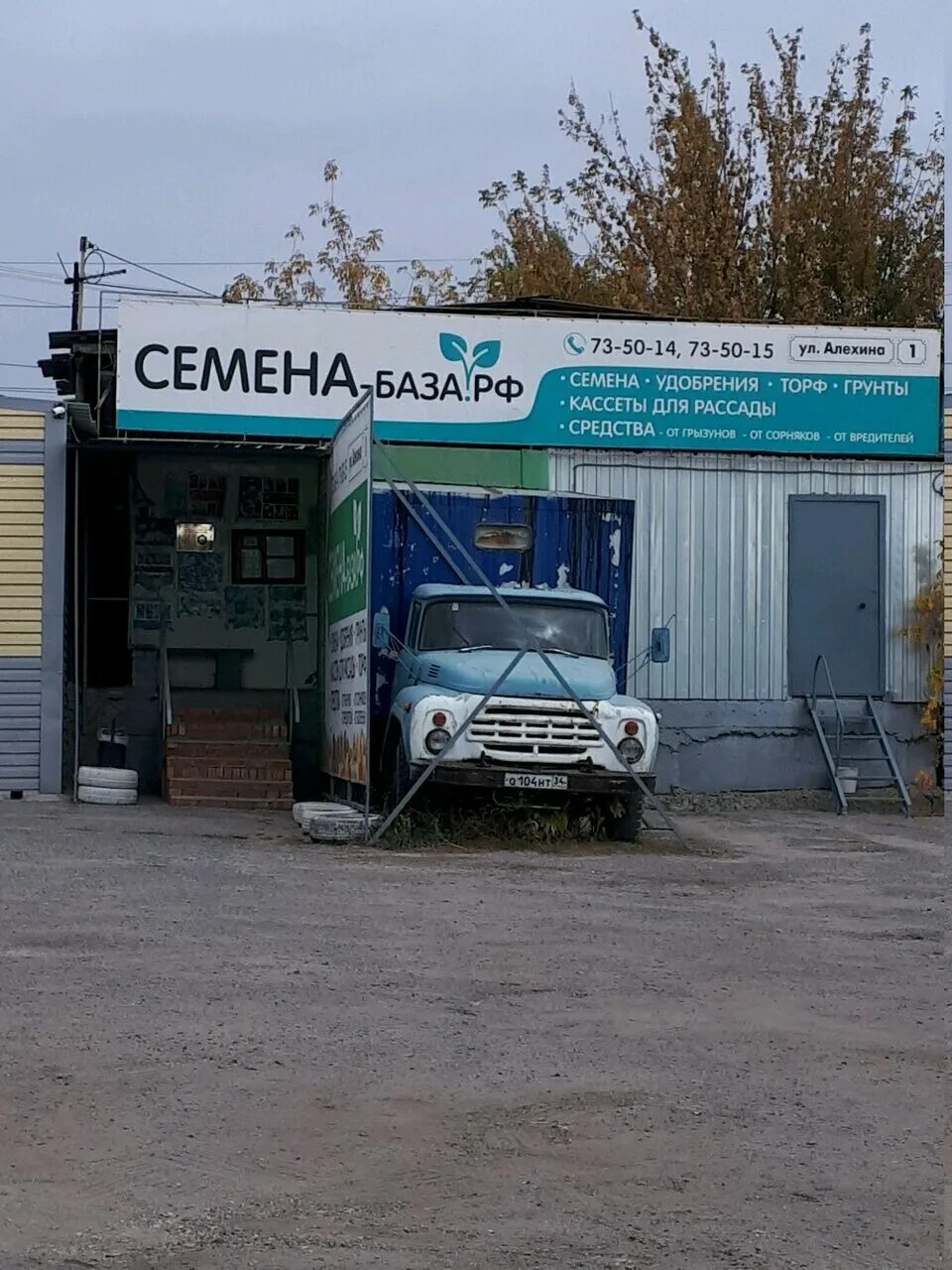 ул алёхина волгоград. улица алехина волгоград 5a. волгоград улица алехина 5б/1 строительный магазин. алехина 1 волгоград. алехина 1 волгоград.