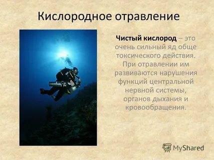 Кислород возникает