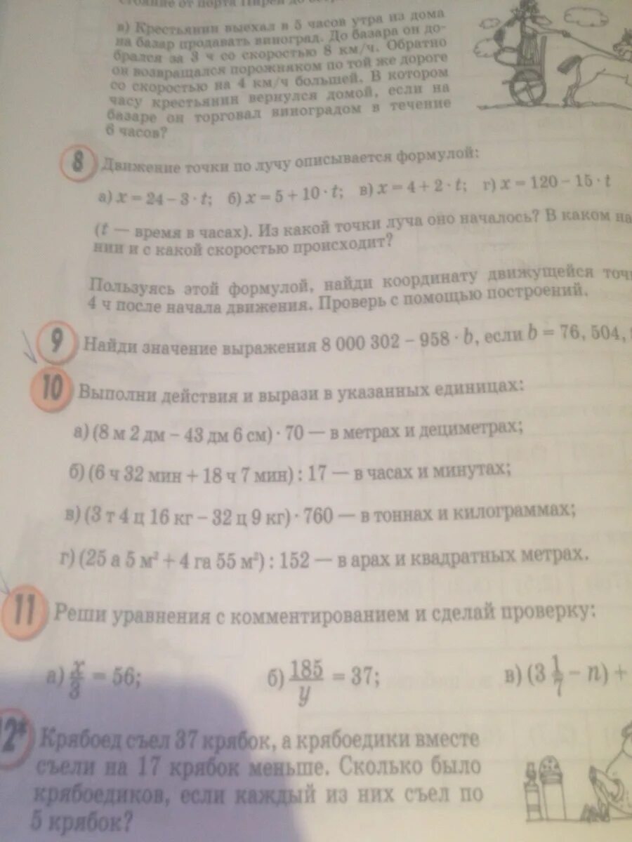 6 Ч 32 мин 18 ч 7 мин 17. 6ч 18 мин =. мин. (6ч.32мин.+18ч.7мин)сколько будет. 6ч32мин+19ч58мин ответ. 2 ч 32 мин