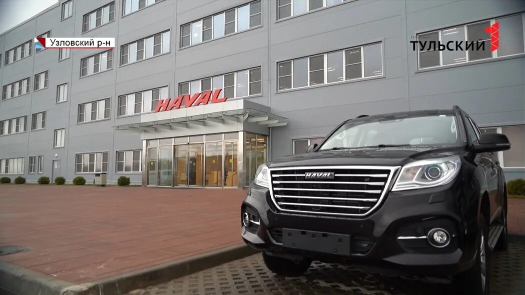 Купить haval в туле. Haval Тула завод. Завод Хавал Новомосковск. Хавейл завод в Тульской области. Haval завод в Тульской.