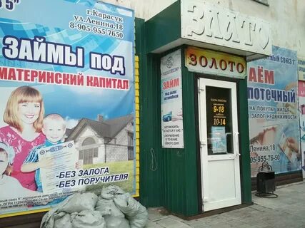 Кредитный союз отзывы