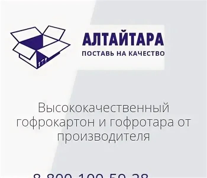 Производство гофрокартона. Директор алтайтара барнаул. Алтайтара барнаул. Директор алтайтара барнаул. Алтайтара барнаул.