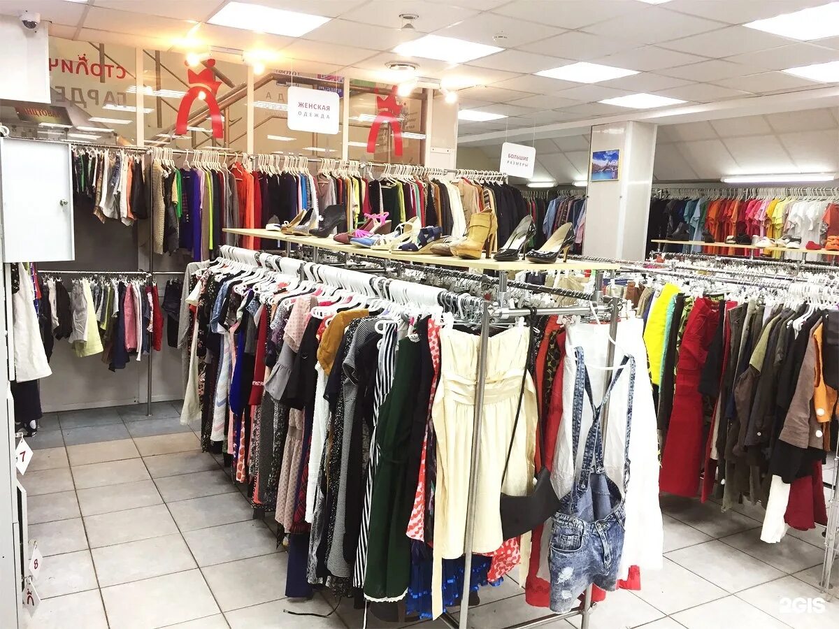 столичный гардероб секонд хенд москва.