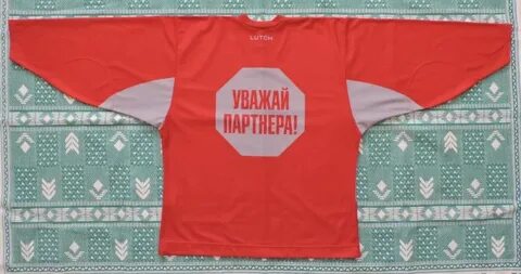 Уважай партнера