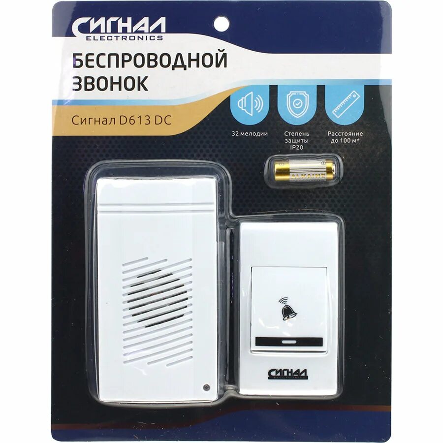 Звонок дистанционный ztb-016. Дистанционный звонок на дверь. Дистанционный звонок на дверь. Звонок дверной дистанционный. Беспроводной звонок.