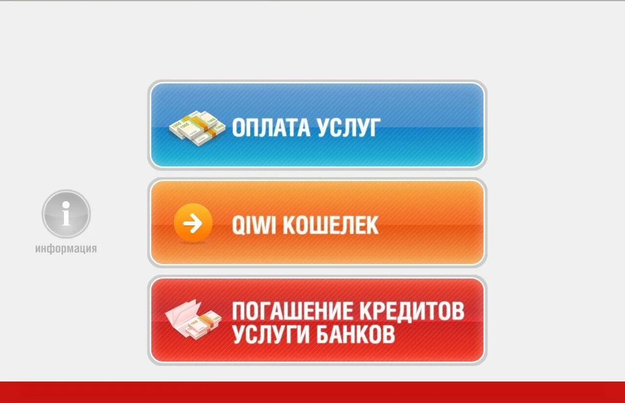 таттелеком оплатить по номеру лицевого счета. как заплатить через сбербанк связь инфо. таттелеком оплата интернета. оплата услуг связи. оплатить услугу связи.
