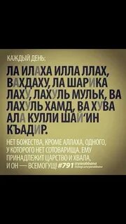 Ла илаха иллаллаху вахдаху ла шарика