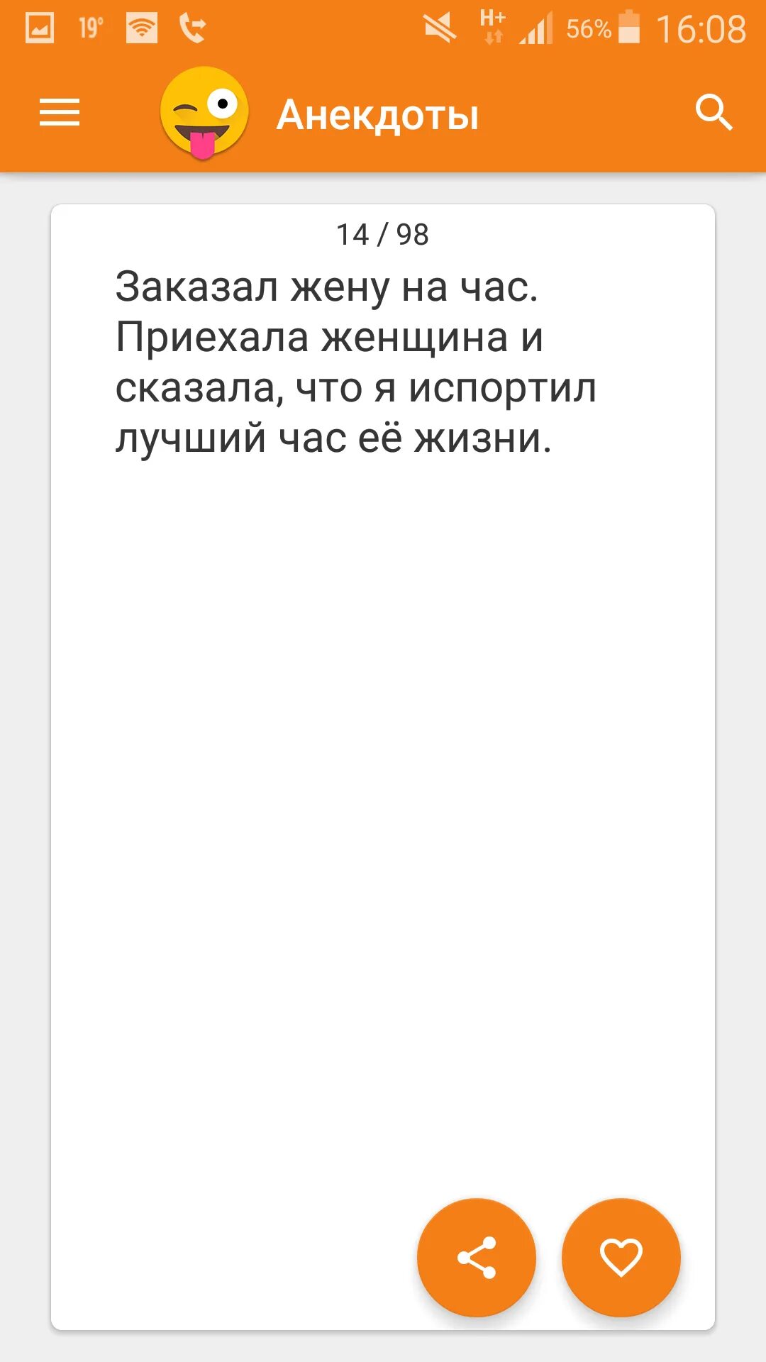 Топ 100 анекдотов. Топ ане. Топ шутки. Супер анекдоты 2021. Топ анекдоты.