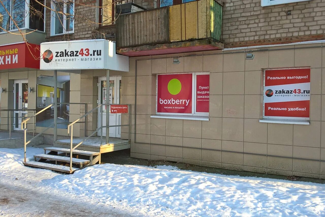 Zakaz shop. Магазин zakaz.