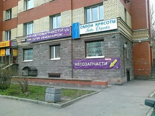 Панорама: Доктор плюс, стоматологическая клиника, Искровский просп., 19, корп. 1