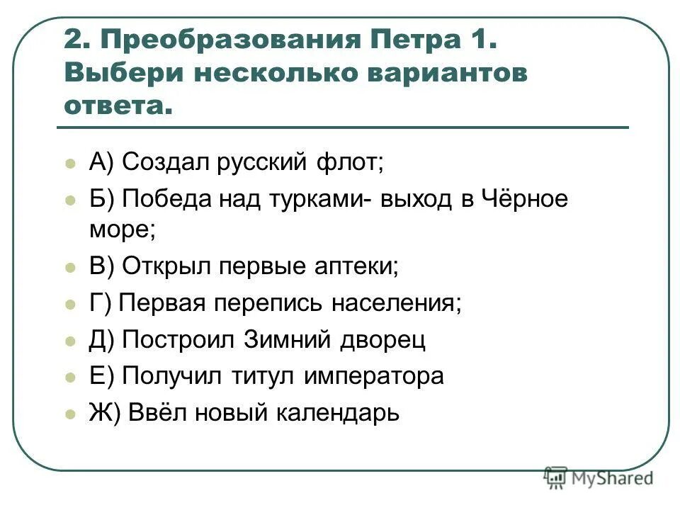 Тест по окружающему миру 4 класс яценко. Тест эпоха петра 1. Тест по окружающему миру 4 класс яценко. Тест по петру первому 4 класс. Контрольная работа по истории 8 класс правление петра 1.
