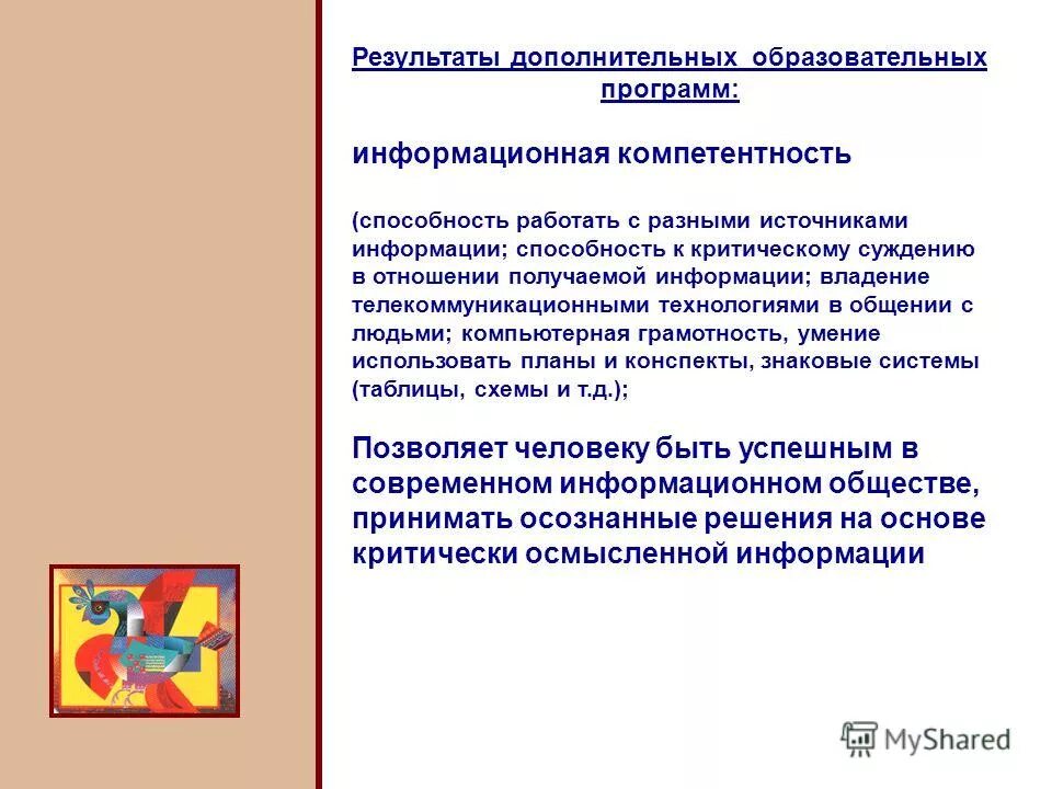 Умение работать в программах. Знание пк в резюме что писать. Общие навыки. Владение пк для резюме образец. Межличностные навыки.