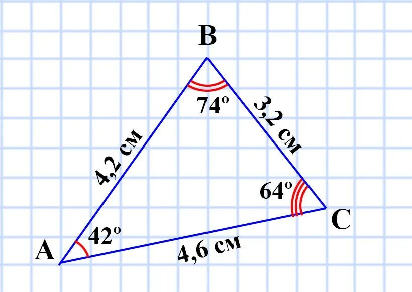 Начертите произвольный треугольник. Углы треугольника. Треугольник математика. Начертить треугольник.