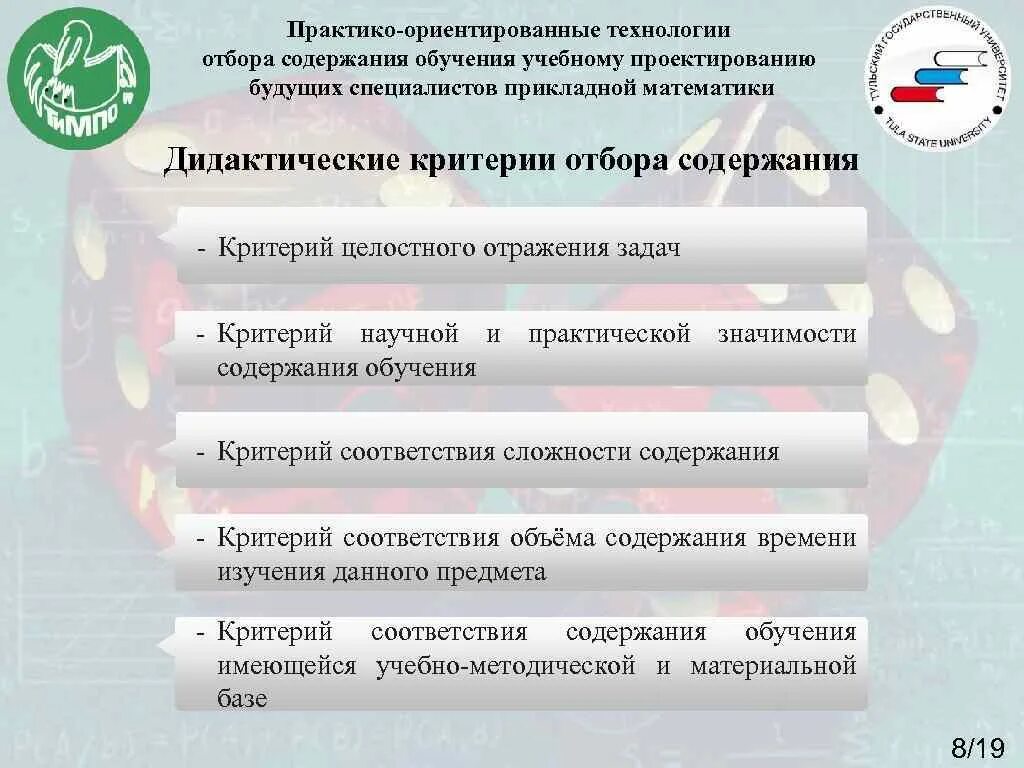 Практико ориентированное образование. Технологии практико-ориентированного обучения. Методы практико-ориентированного обучения. Практико-ориентированные педагогические технологии это. Практико-ориентированная технология обучения это.