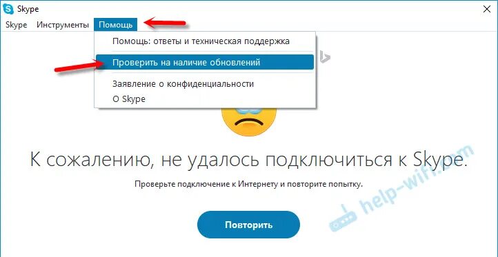 Почему не включается скайп. Скайп нет соединения. при включение включается интернет скайп. к сожалению, не удалось подключиться к skype. скайп не запускается на виндовс 7.