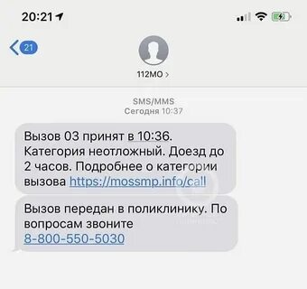 История смс в телефоне