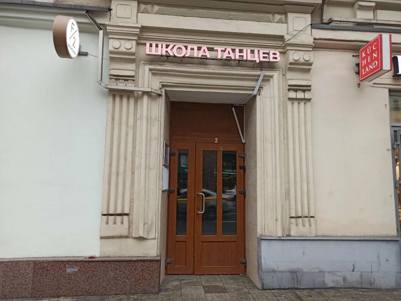 Москва ул 1 тверская ямская 8. Тверская ямская 8. Ямская 8 москва. Ямская 8 москва. 1 ямская 8.