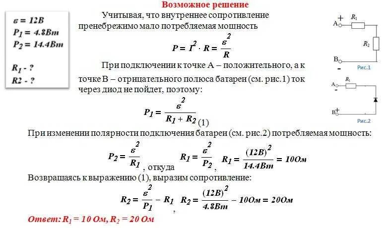 Как узнать внутреннее сопротивление аккумулятора формула. Внутреннее сопротивление аккумулятора формула. Определить внутреннее сопротивление аккумуляторной батареи формула. Как определить внутреннее сопротивление аккумулятора формула.