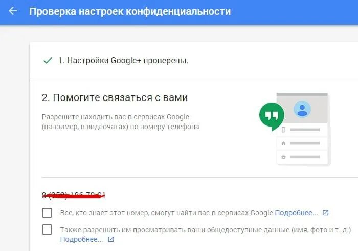 Привязка аккаунта к номеру телефона. Аккаунты привязанные к номеру телефона. Как привязать гугл аккаунт к телефону. Привязанный номер телефона в гугл аккаунте. Как привязать номер телефона к аккаунту гугл