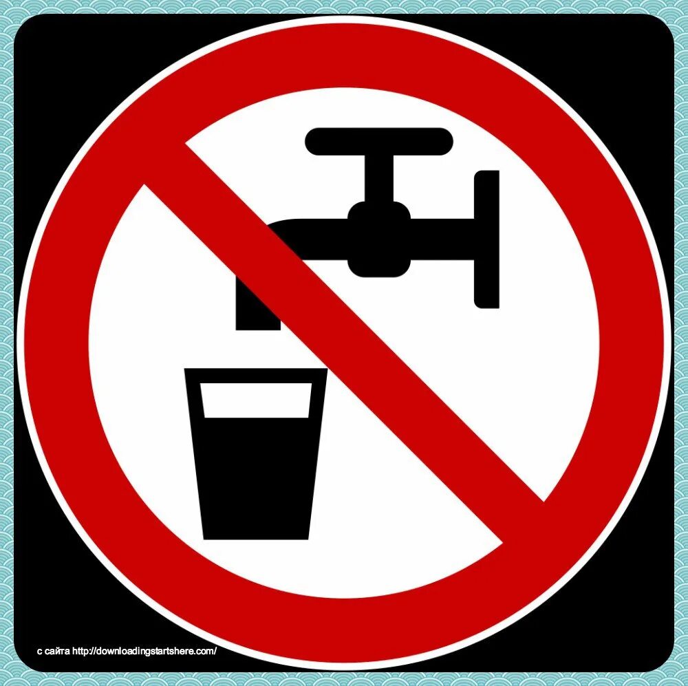 Нельзя пить воду. Пить запрещено. Перечеркнутый кран. Знак пить воду запрещено. С лица воду не пить смысл