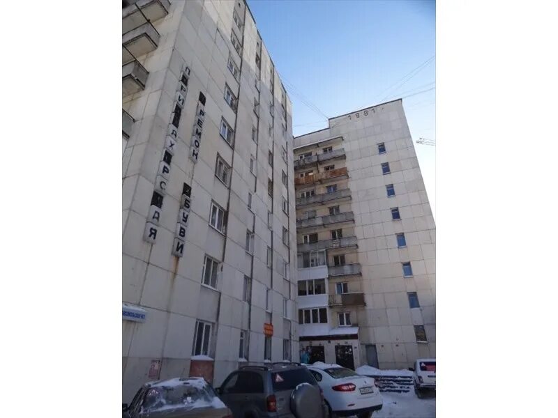 Комсомольская 96 уфа. Комсомольская 96 1 уфа. , 96/1. Комсомольская 96 1 уфа. Улица комсомольская 96√1.