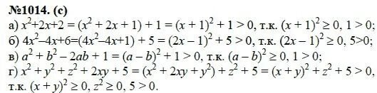 Алгебра 7 класс номер 1007. Алгебра 7 класс Макарычев номер 1014. Алгебра 7 класс задание 1014. Макарычев 8 класс 1014. Алгебра 7 класс номер 1072.