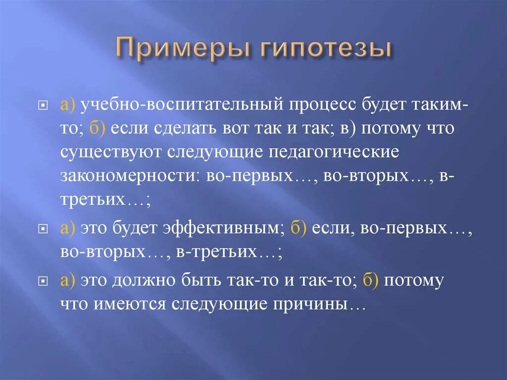 Абсолютная гипотеза