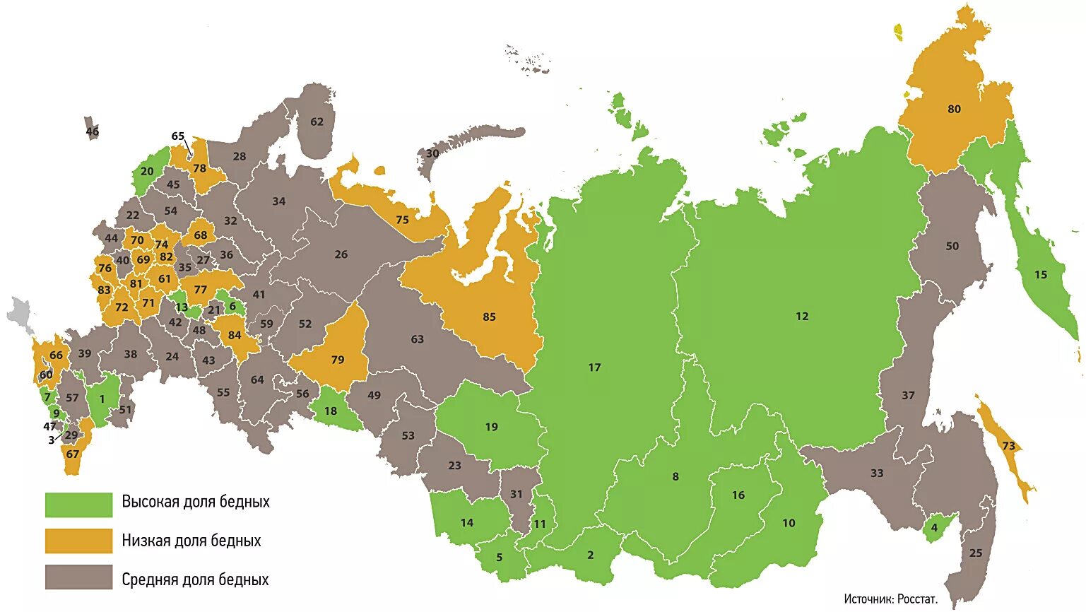 Российская федерация численность населения 2016. Карта субъектов РФ 2022. Карта регионов России по бедности. Карта РФ субъекты Федерации 2022. Области России.