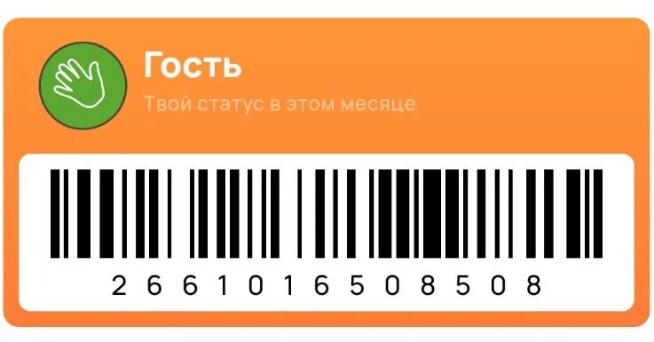 Номер карты дикси. Карта Дикси. Карта Дикси штрих код. Карта Дикси скидочная. Карта магазина Дикси.